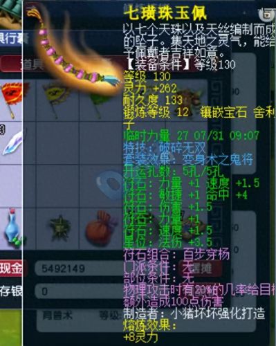 4技能狂豹bb(16技能狂豹价格)插图4 4技能狂豹bb(16技能狂豹价格)插图4