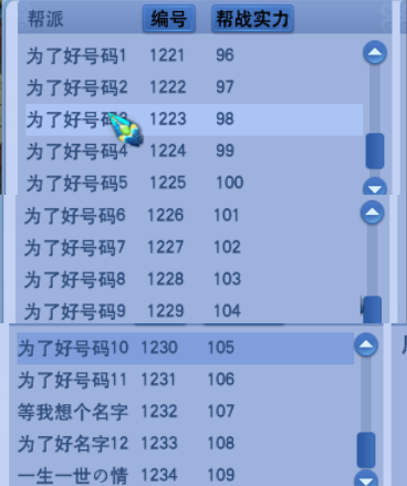 梦幻西游新建帮派怎么设置(梦幻西游建立帮派要求)插图2