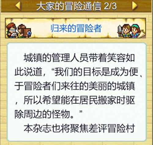 武器店物语太难玩(武器店物语怎么开局)插图12
