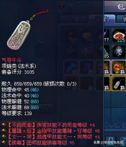 《倩女幽魂2》鬼装备拆神兵(倩女幽魂怎么爆鬼装备)插图8