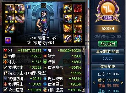 dnf起源红狗装备打孔指南(暗金装备打孔)插图3