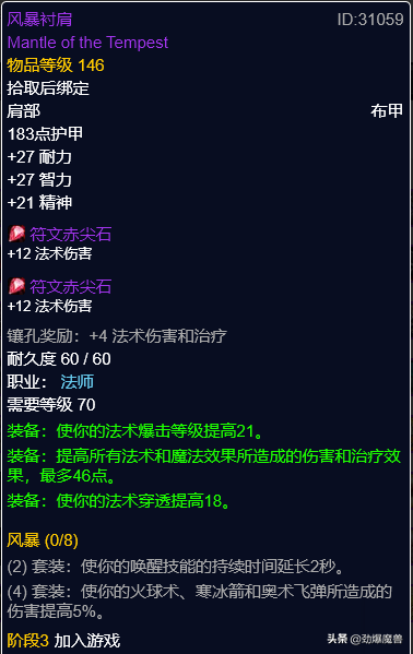 剑网2用什么装备属性(剑网2 内功和攻击力)插图8