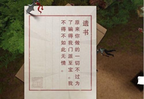 楚留香 基金使用攻略(楚留香60集完整版免费)