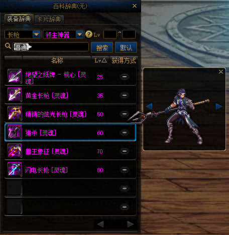 魔枪士不死鸟武器(魔枪士最好看的武器排行)插图37