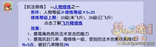 梦幻西游新手怎么注册账号(梦幻账号注册)插图5