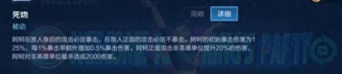 王者荣耀怎么打野技能加点(新版大虫子打野加点)插图4