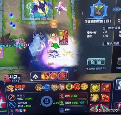 校园修神录 1.0装备(校园修神录3.0.0合成)插图15