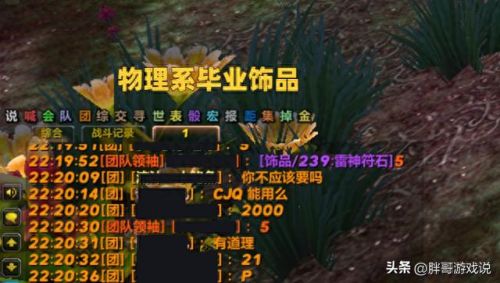 法师毕业装备选择(巫妖王之怒法师毕业装备)插图