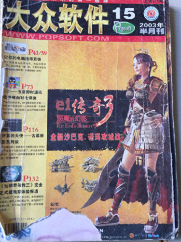 梦幻西游挤线器免费版2018(梦幻西游新手绿色通道)插图4