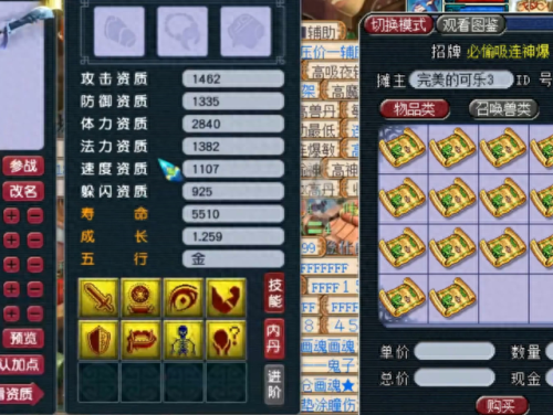 梦幻西游打天赋技能加点攻略(梦幻西游技能在哪里加点)插图3