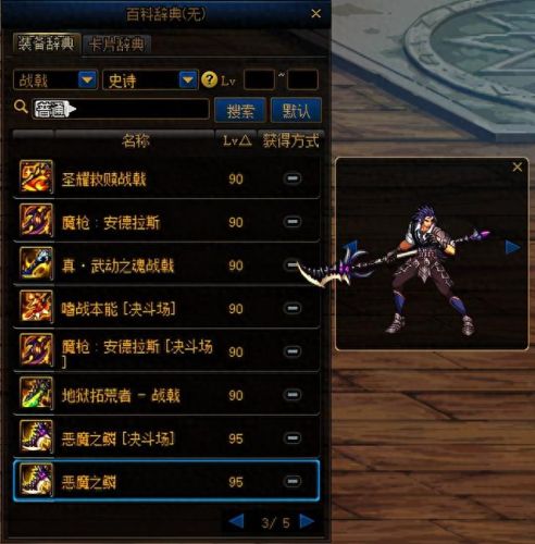 魔枪士不死鸟武器(魔枪士最好看的武器排行)插图60
