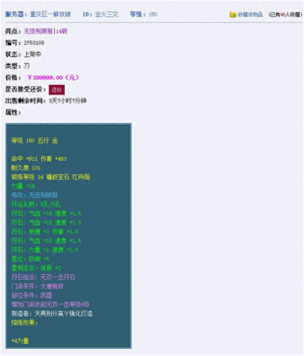 梦幻西游跨服哪里看(梦幻西游跨服购买查询)插图2