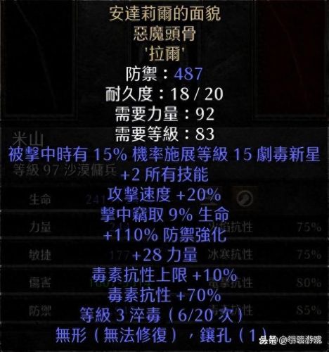 暗黑2单机暗金装备(暗黑2单机暗金装备哪里打)插图3