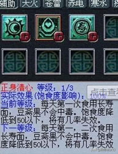 梦幻血f是哪个技能(梦幻手游血宠灼烧驱散)插图13
