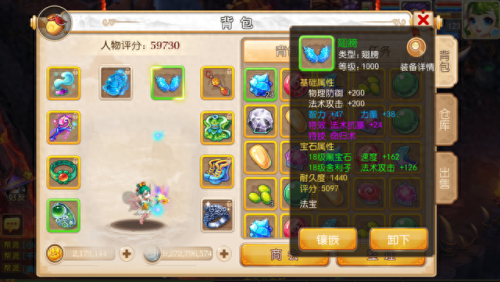梦幻西游打无心插柳符石组合(梦幻西游无心插柳怎么打符石)插图2