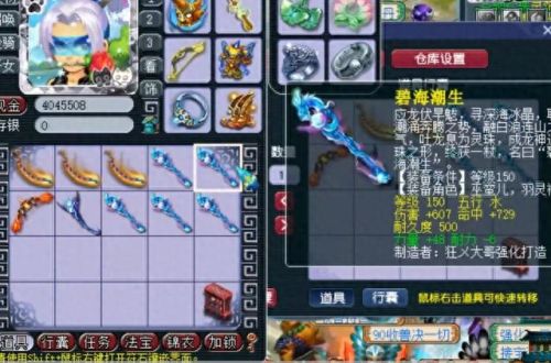 梦幻西游 有名的武器(梦幻西游10大武器)插图