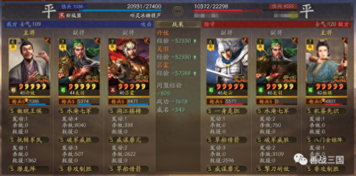 三国策略单机手游攻略(三国策略哪个版本好玩)插图10