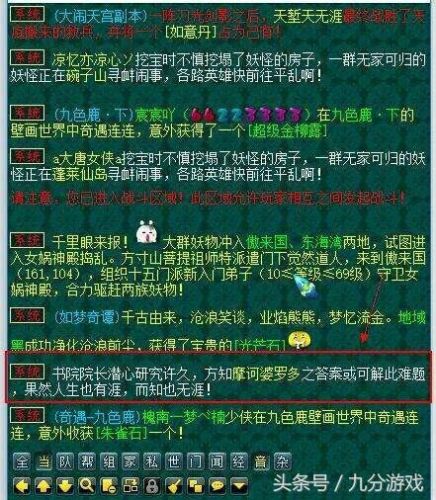 梦幻西游口袋版书院(梦幻口袋版最赚钱之道)插图1 梦幻西游口袋版书院(梦幻口袋版最赚钱之道)插图1