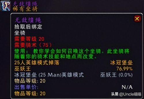 王权装备(天龙八部王权装备怎么弄)插图