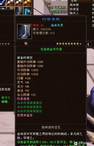 天龙八部卖装备能挣钱(天龙八部店铺怎么挣钱)插图