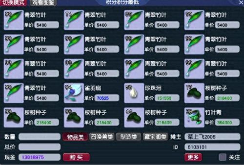 梦幻西游新牧场变异饲料(梦幻西游牧场珍稀饲料怎么喂)插图2