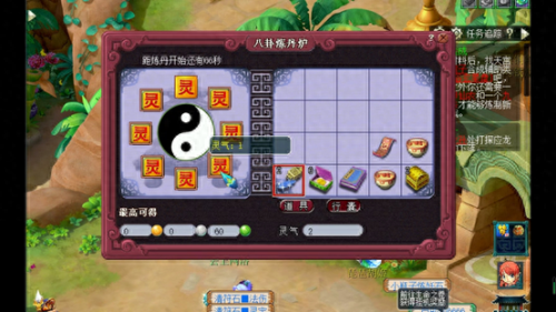 梦幻西游 八卦炉炼丹灵气(梦幻西游八卦炉炼丹消耗什么)插图3 梦幻西游 八卦炉炼丹灵气(梦幻西游八卦炉炼丹消耗什么)插图3