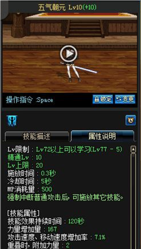 女鬼剑buff技能都是多少级(女鬼剑同人)插图3