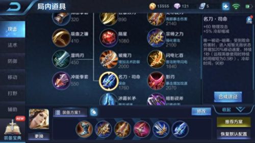 虞姬装备 高伤害(虞姬没有伤害怎么办)插图2