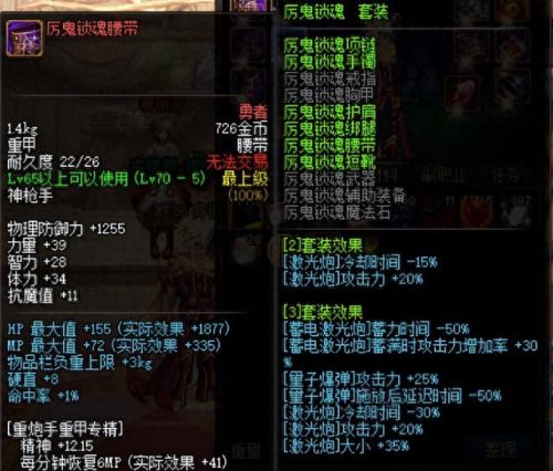 大枪的异界装备(大枪防具套装)插图