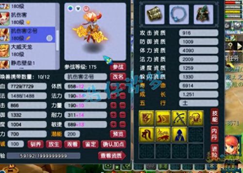 梦幻西游五庄回蓝是什么(梦幻五庄和魔王哪个好)插图13