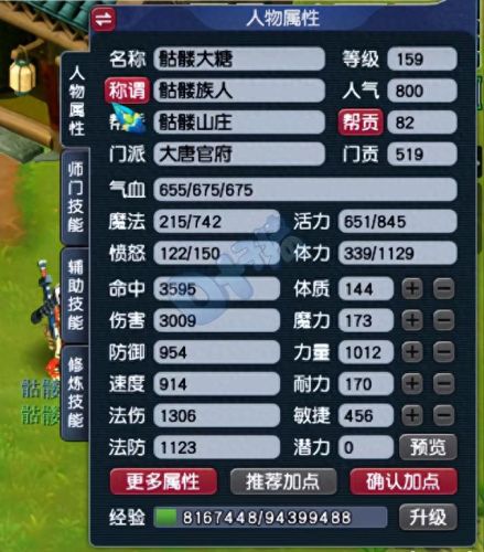 4技能狂豹bb(16技能狂豹价格)插图 4技能狂豹bb(16技能狂豹价格)插图