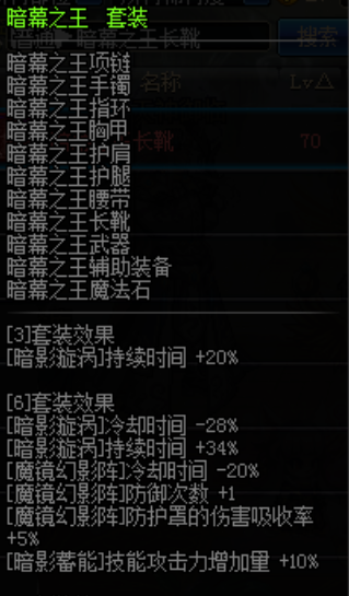 女鬼剑buff技能都是多少级(女鬼剑同人)