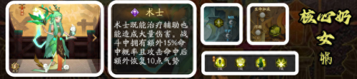 神仙道装备契合要境界点(神仙道猎命辅助工具)插图12