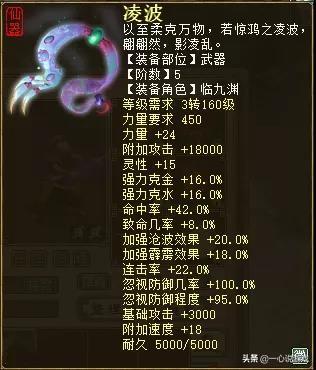 完美国服九渊武器(完美手游月仙带什么神器)插图4