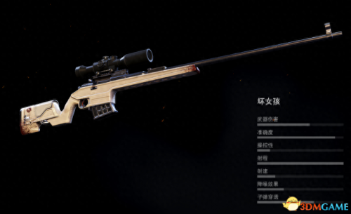 ps4幽灵行动荒野全武器(ps4 幽灵行动荒野 存档)插图16