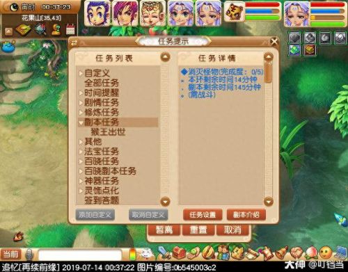 梦幻西游轻手轻脚成就(梦幻西游严阵以待成就)插图11