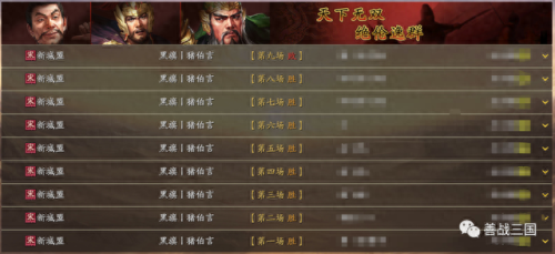 三国策略单机手游攻略(三国策略哪个版本好玩)插图9