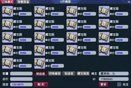梦幻西游新牧场变异饲料(梦幻西游牧场珍稀饲料怎么喂)插图8