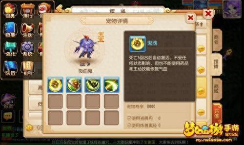 梦幻西游手游合宠流程(合宠的十大技巧)插图1