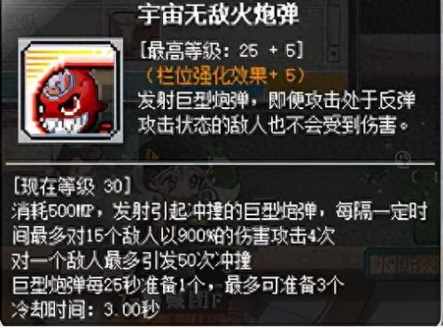 冒险岛火炮武器大全(冒险岛最强武器图片)插图45