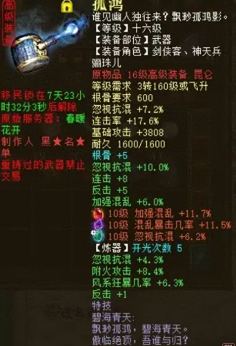 大话西游2手游鬼极品60武器(大话西游2手游顶级男鬼)插图