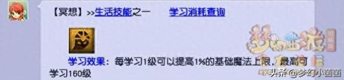 梦幻西游新手怎么注册账号(梦幻账号注册)插图3
