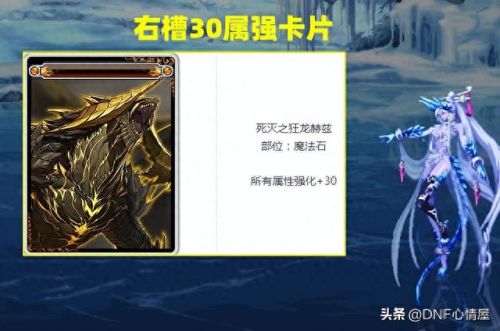 dnf辅助装备附魔42独立(dnf辅助首饰附魔)插图