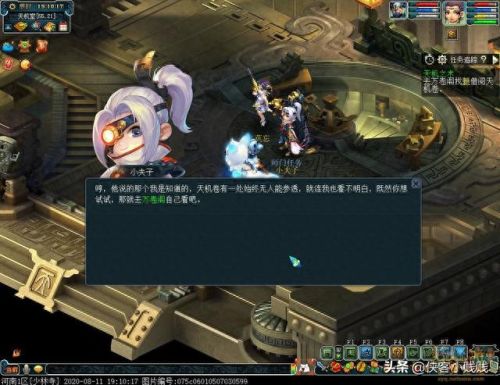 梦幻西游莫愁玲之恩(莫愁铃攻略)插图2