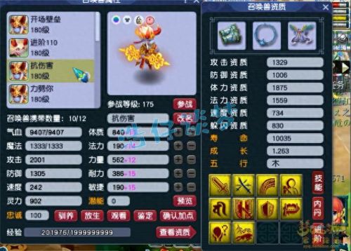 梦幻西游五庄回蓝是什么(梦幻五庄和魔王哪个好)插图10