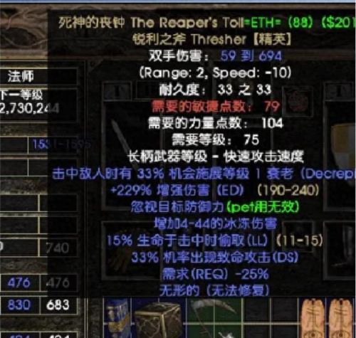 暗黑2无法使用的装备怎么使用(暗黑2装备无法使用)插图5