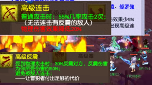 梦幻西游手游高级连击(梦幻手游连击咕噜)插图2