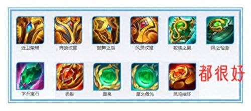 刘婵什么装备输出高(刘婵出装游走)插图20