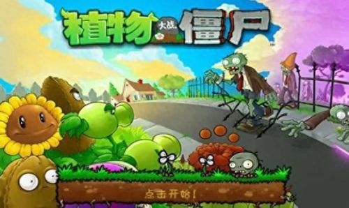 植物大战僵尸僵尸公敌无限攻略(僵尸公敌无限版怎么打到第10关)插图