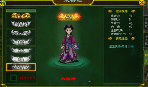 热血江湖130装备是武勋的好(热血江湖150级武勋顶级装备)插图2